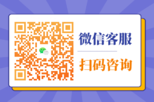 新加坡留学客服